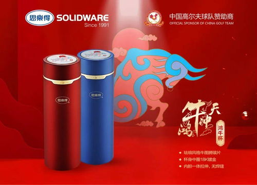 匠心品質(zhì)，載譽(yù)前行 思樂得鴻牛杯獲選第130屆廣交會嘉賓紀(jì)念品